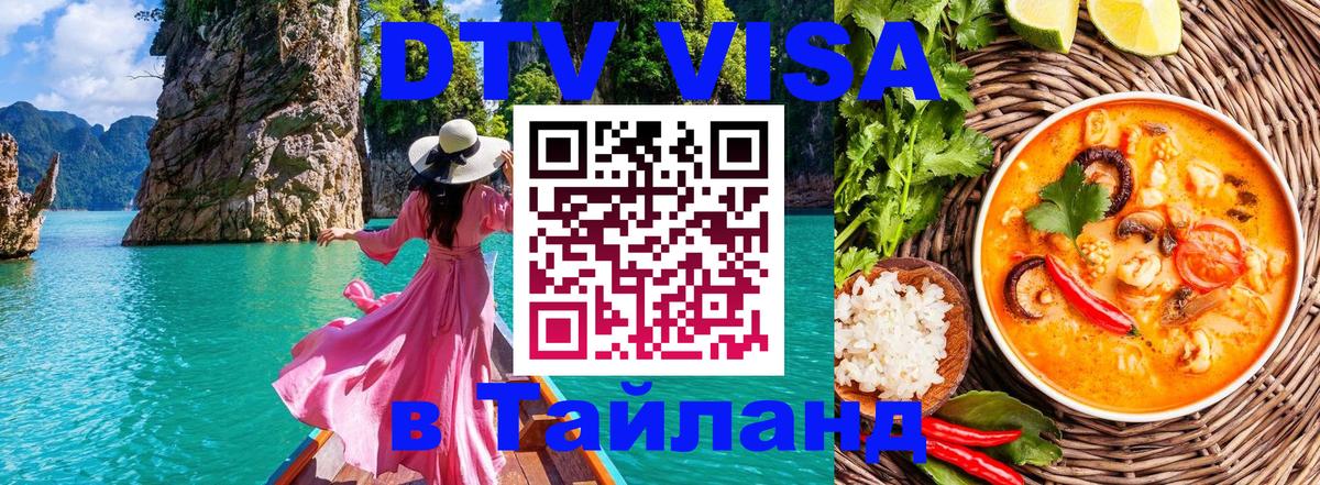 Сколько стоит DTV виза — актуальные цены, оформление даже без документов - 03.10.2025 